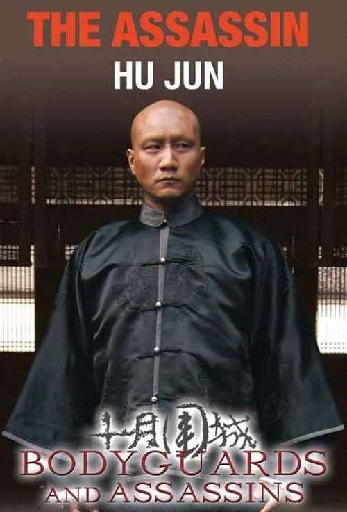 Hu Jun Hu Jun Movies Actor China Filmography TV Drama