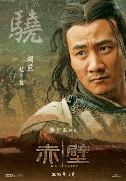 Hu Jun Hu Jun as Zhao Yun Red Cliff Photos spcnettv
