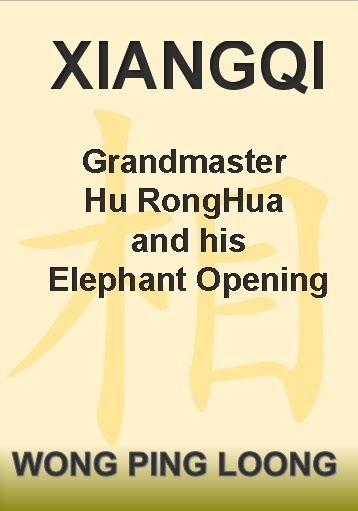 Hu Ronghua Xiangqi Elephant Game Xiangqi Opening GM Hu RongHuas Elephant