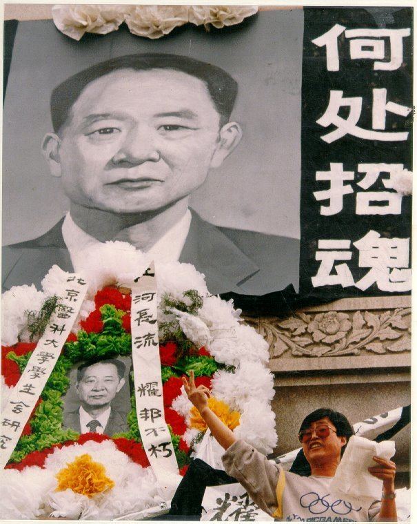 Hu Yaobang CHINA Beijing commemorates reformist Hu Yaobang but wont pursue