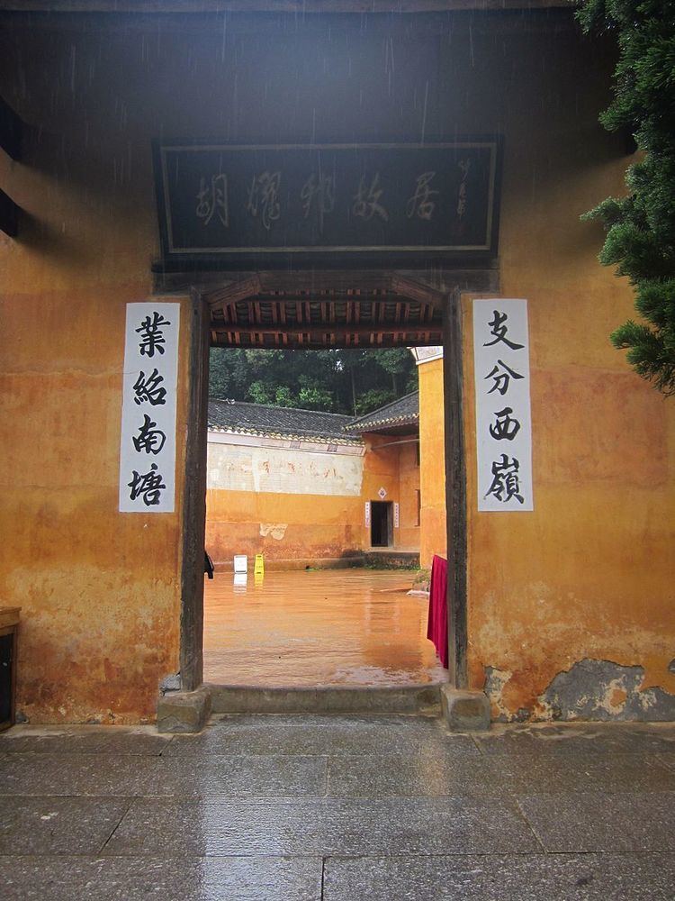 Hu Yaobang's Former Residence