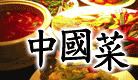 Huaiyang cuisine