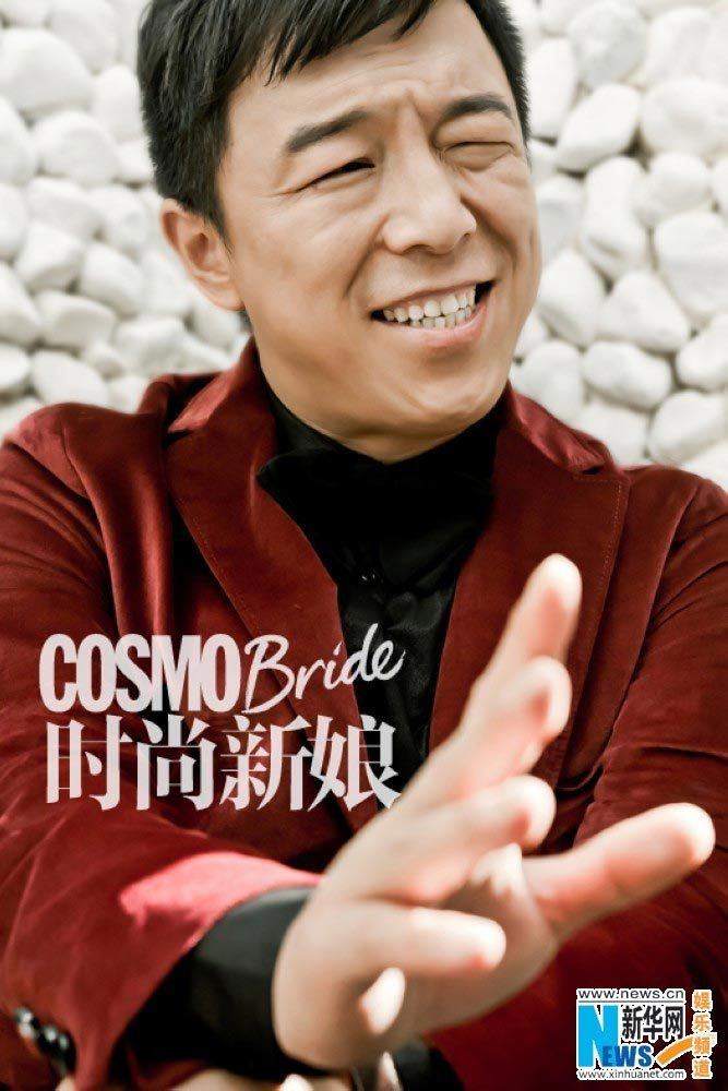 Huang Bo Chiling Lin Huang Bo Cover COSMO Bride Chinese Films