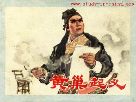 Huang Chao Huang Chao Famous Rebel Leader in Chinese History Study In China