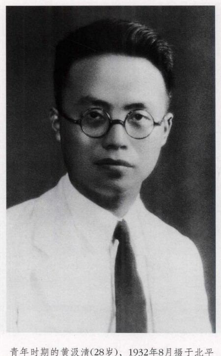 Huang Jiqing