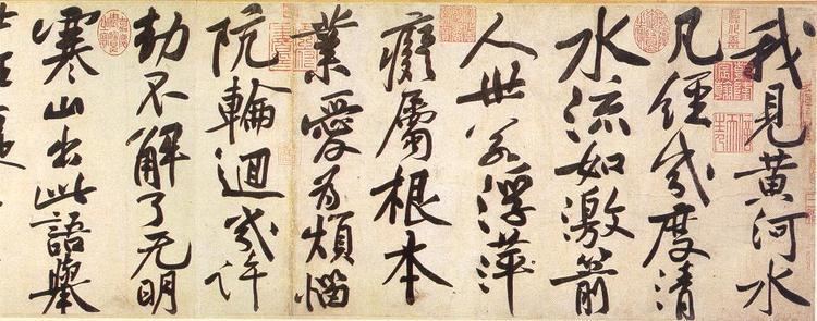 Huang Tingjian Huang Tingjian Chinese Calligrapher The Art History