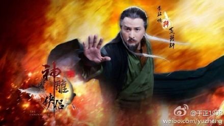 Huang Yaoshi The Romance of the Condor Heroes Chen Xiao Michelle