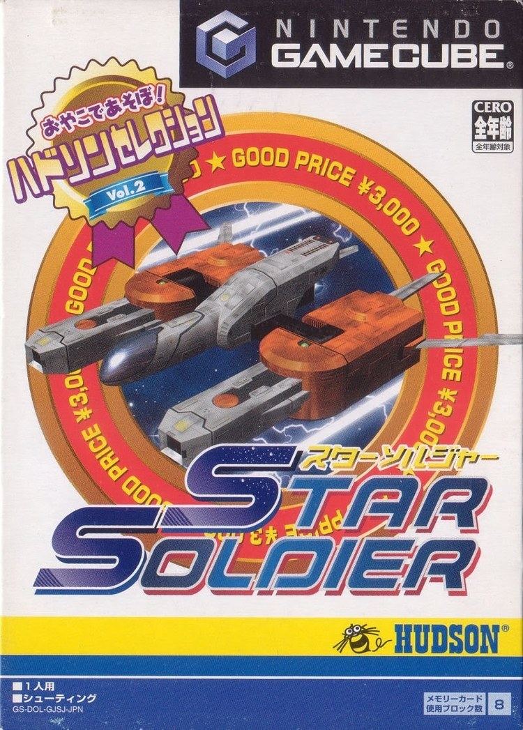 Hudson Selection STAR SOLDIER GAMECUBE GAMEPLAY HUDSON SELECTION YouTube