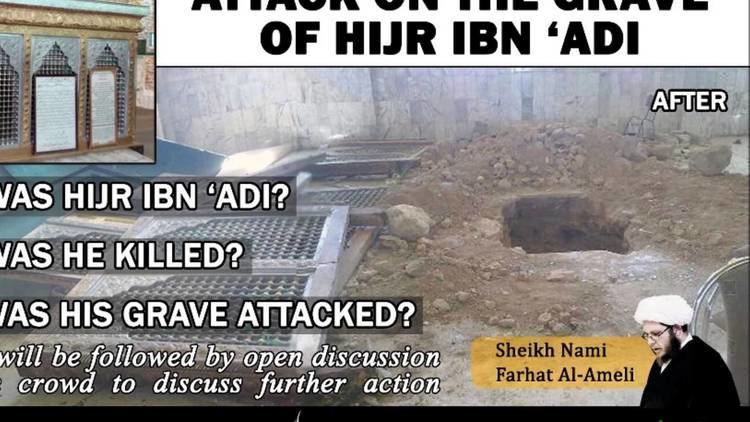 Hujr ibn 'Adi Promo For The Event Of Hijir Ibn 39Adi ra YouTube