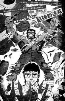 Hulk: The Manga httpsuploadwikimediaorgwikipediaenthumb4