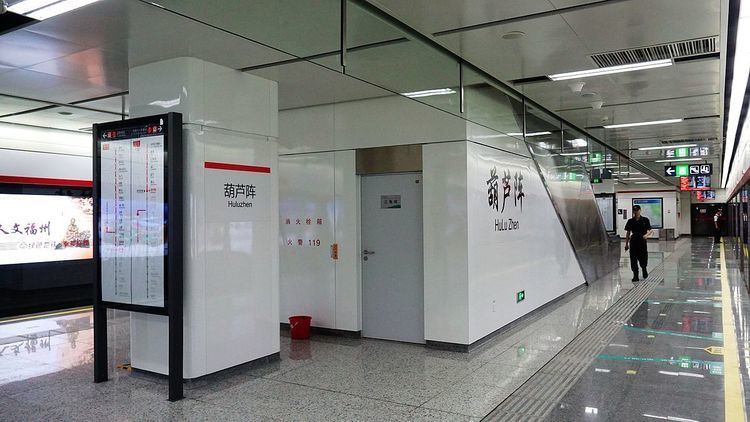 Huluzhen Station