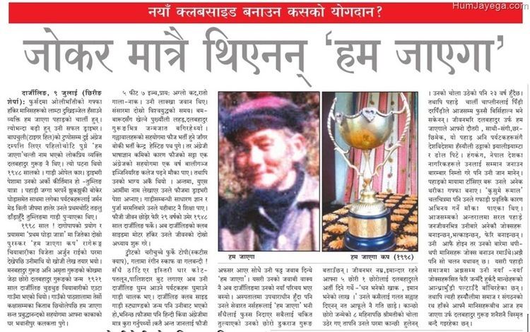 Hum Jayega Biography of Hum Jayega Dal Bahadur Gurung SEARCH