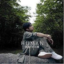 Human (Leo Ku album) httpsuploadwikimediaorgwikipediaenthumbf