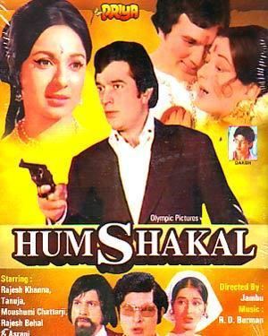 Humshakal (1974 film) Buy HUMSHAKAL DVD online