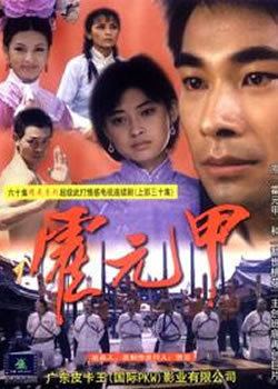 Huo Yuanjia (2001 TV series) httpsuploadwikimediaorgwikipediaen225Huo