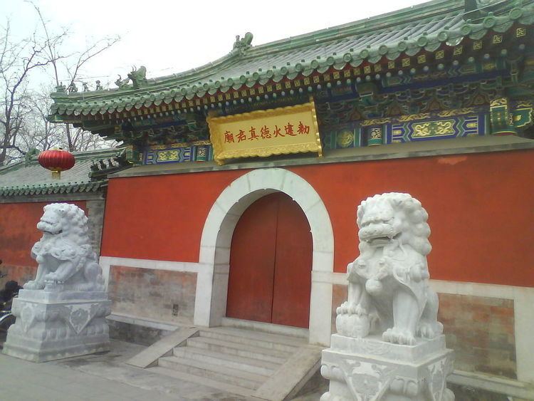 Huode Zhenjun Temple