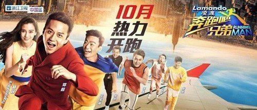 Hurry Up, Brother Running Man premieres in China as quotHurry Up Koreaboo