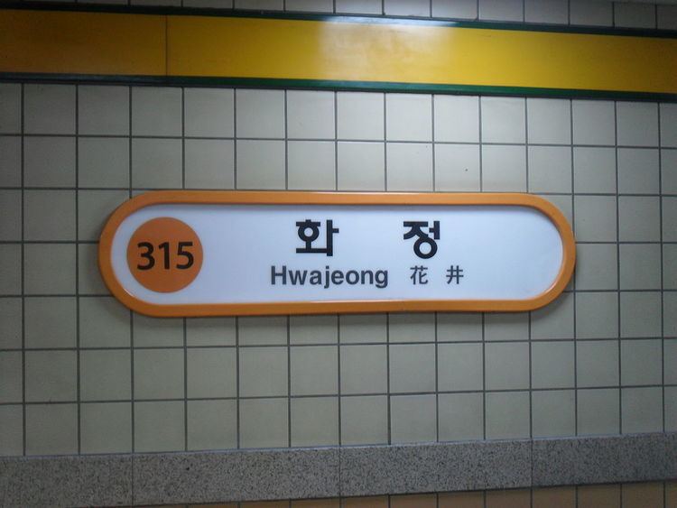 Hwajeong Station
