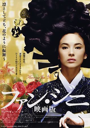 Hwang Jin Yi (film) Hwang Jinyi Japanese movie poster B5 Chirashi