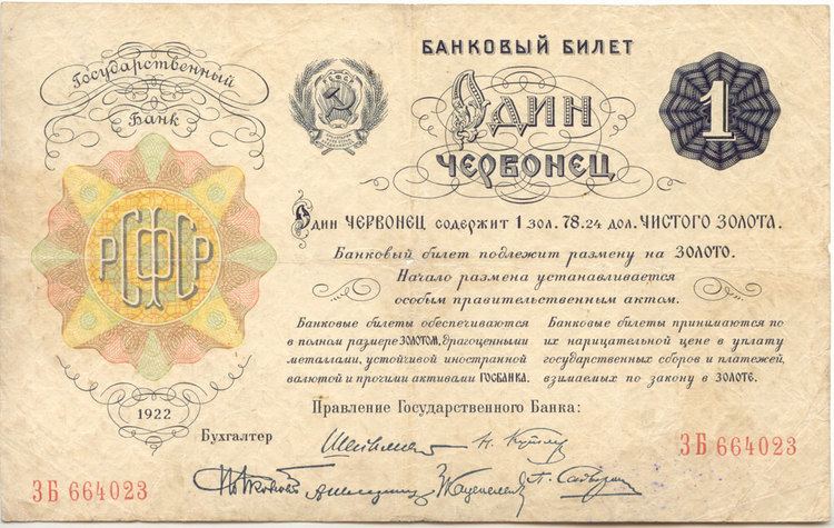 Hyperinflation in early Soviet Russia