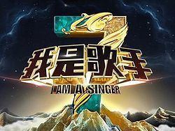 I Am a Singer (Chinese TV series) httpsuploadwikimediaorgwikipediaenthumb7