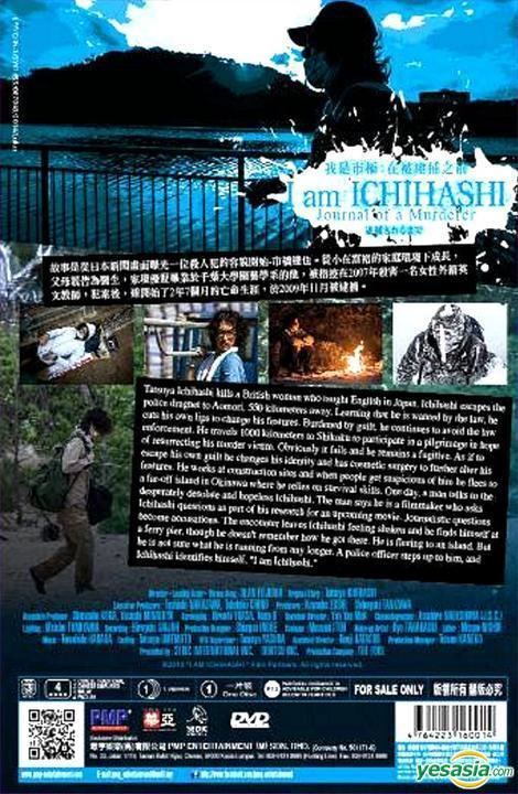 I Am Ichihashi: Journal of a Murderer YESASIA I Am Ichihashi Journal Of A Murderer DVD Malaysia