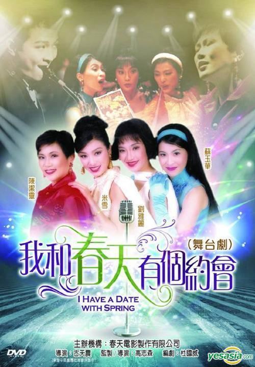 I Have a Date with Spring I Have A Date With Spring 1994 DVD Stage Play New Version