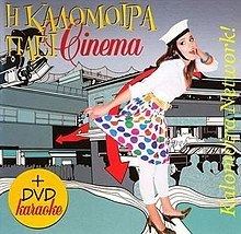 I Kalomira Paei Cinema httpsuploadwikimediaorgwikipediaenthumb1