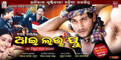 Anubhav Mohanty wearing a black sando and Namrata Thapa smiling in the movie poster of I Love You (2005 Odia film)
