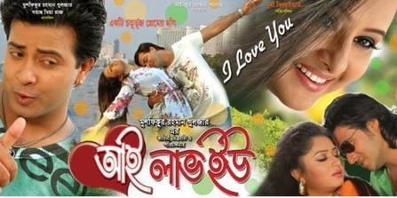 I Love You (2012 film) movie poster