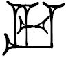 Ib (cuneiform)