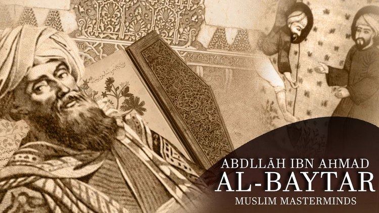 Ibn al-Baitar Ibn alBayr Muslim Botanist Pharmacist and Physician YouTube