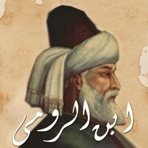 Ibn al-Rumi APK App Ibn AlRumi for iOS Download Android APK