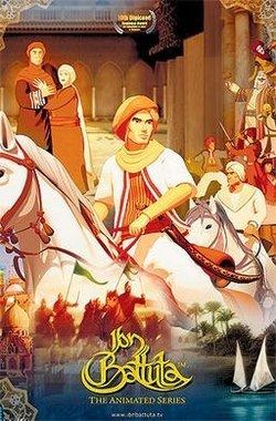 Ibn Battuta: The Animated Series httpsuploadwikimediaorgwikipediaenthumbb