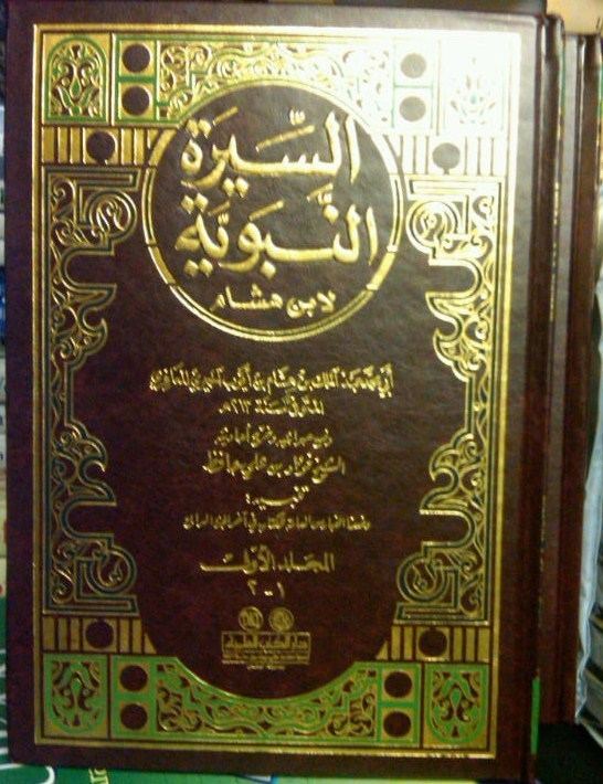Ibn Hisham kitaabunClassical and Contemporary Muslim and Islamic Books