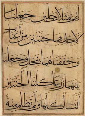 Ibn Muqla Ibn Muqla Master Calligrapher