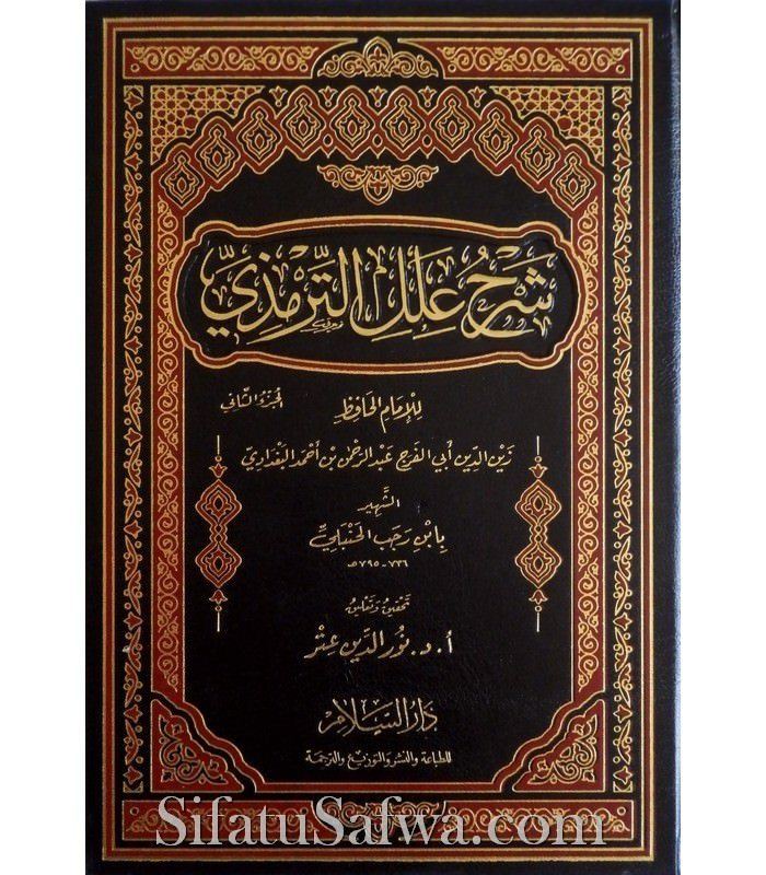 Ibn Rajab Ibn Rajabs books on SifatuSafwa SifatuSafwa Bookstore