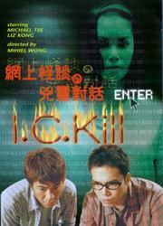 IC Kill movie poster