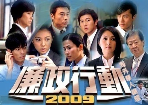 ICAC Investigators ICAC Investigators 2009 2009 Chinese TV Series