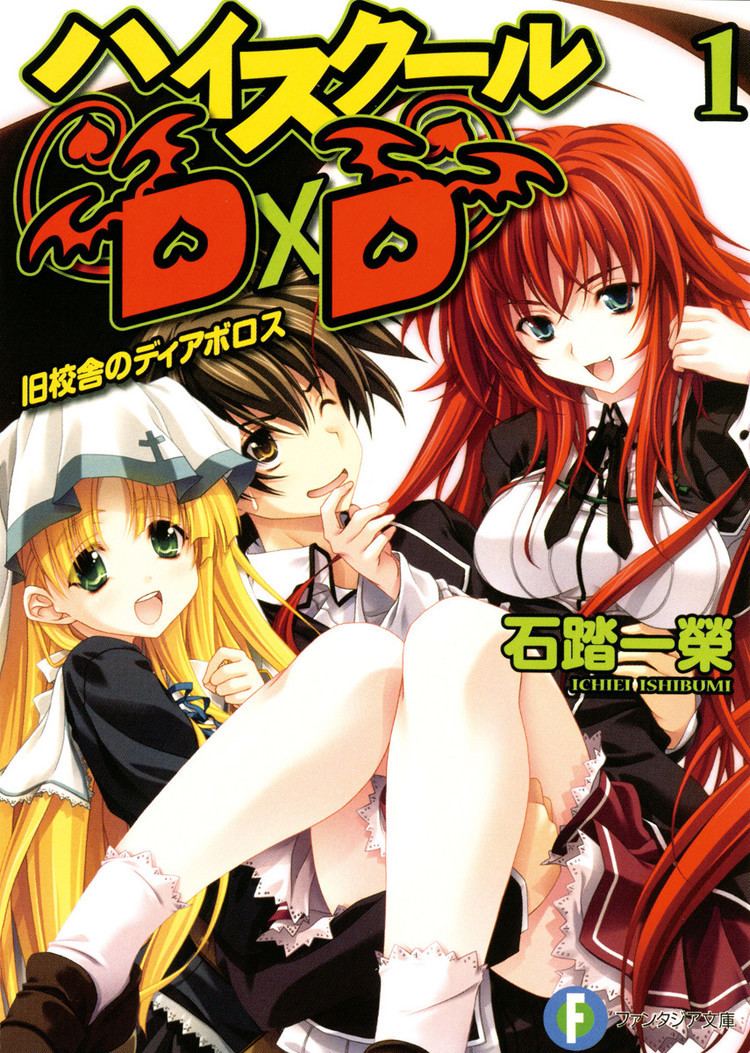 Ichiei Ishibumi Light Novel Thursday High School DxD by Ichiei Ishibumi