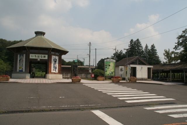 Ichihana Station