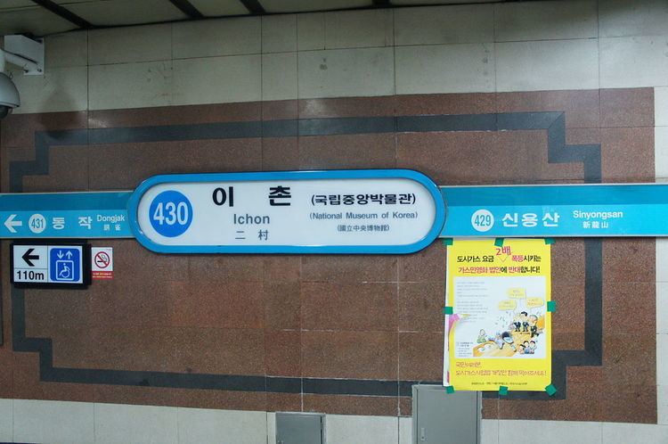 Ichon Station