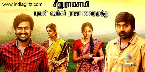 Idam Porul Yaeval Great news for Vijay Sethupathi Idam Porul Yaeval Tamil Movie News