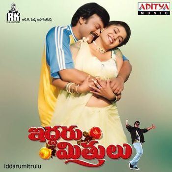 Iddaru Mitrulu (1999 film) Iddaru Mitrulu 1999 Mani Sharma Listen to Iddaru Mitrulu songs