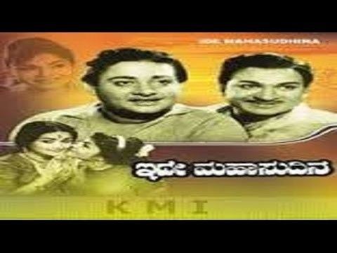 Ide Mahasudina Ide Mahasudina 1965 Dr Rajkumar Udayakumar Full Kannada Movie