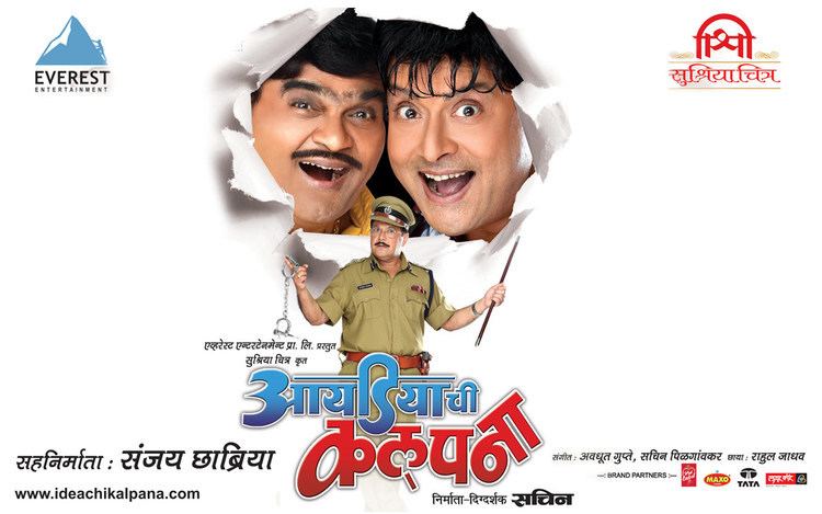 Ideachi Kalpana Watch Ideachi Kalpana Movie Hungama