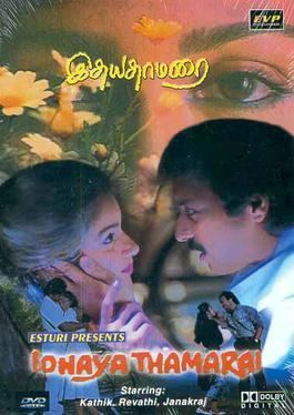 Idhaya Thamarai movie poster