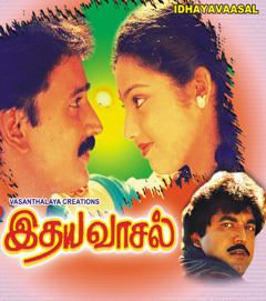 Idhaya Vaasal movie poster