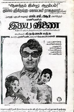 Idhaya Veenai movie poster