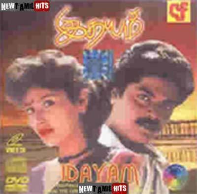 Idhayam (film) Idhayam 1991 Tamil Movie DVDRip Watch Online wwwTamilYogicc